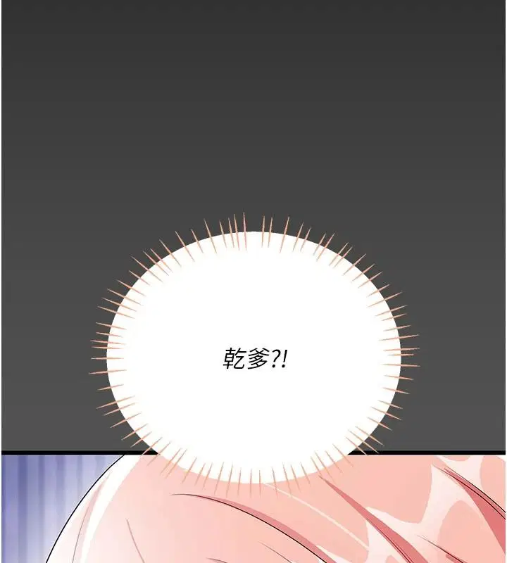 第11話-幫我「放鬆肌肉」♥
