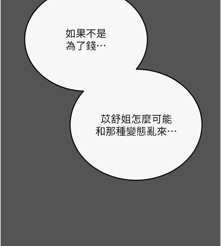 第11話-幫我「放鬆肌肉」♥