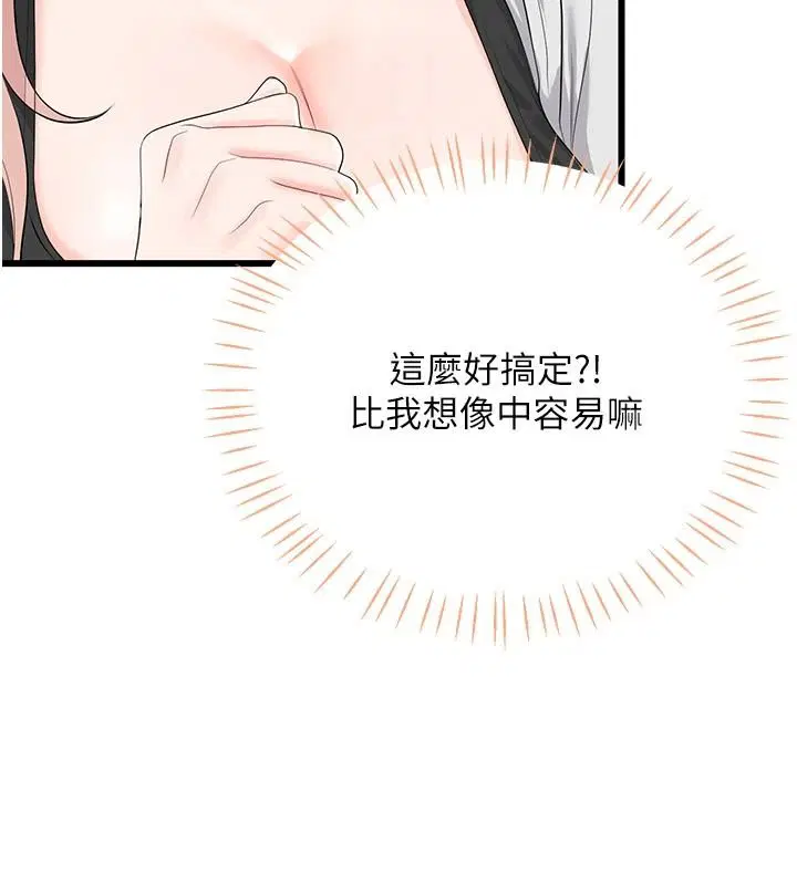 第12話