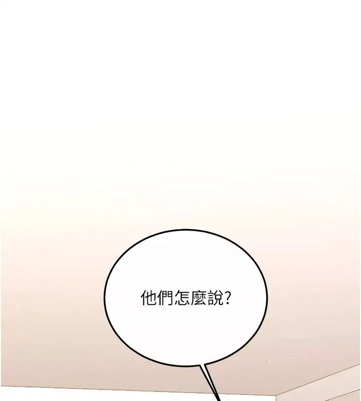 第12話-妳就這麼想要這個嗎_