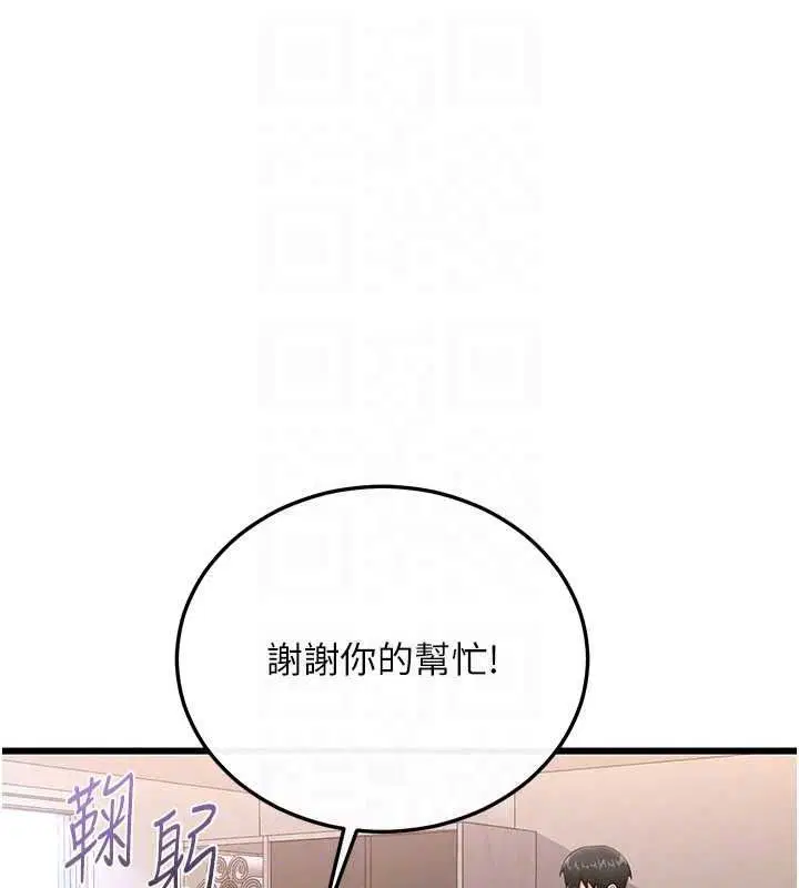 第12話-妳就這麼想要這個嗎_