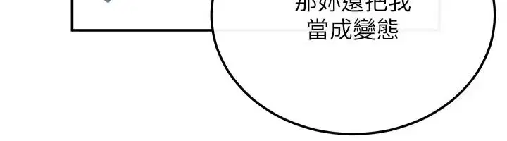 第12話-妳就這麼想要這個嗎_