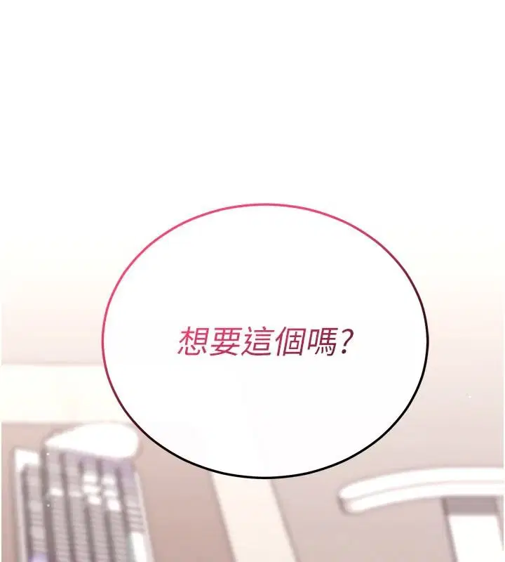 第12話-妳就這麼想要這個嗎_