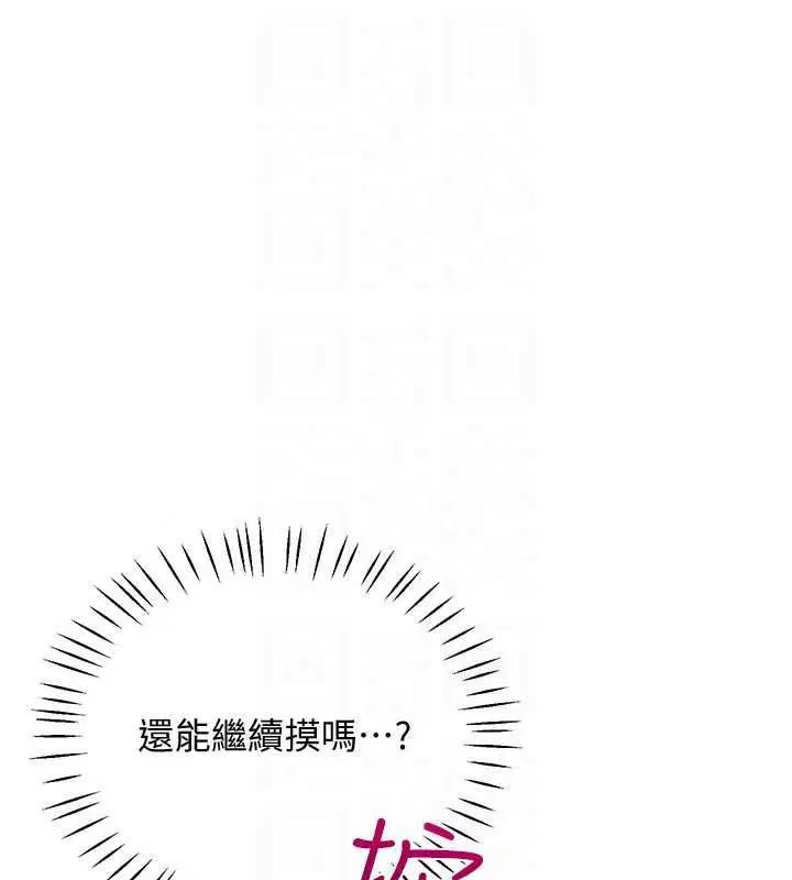 第12話-妳就這麼想要這個嗎_