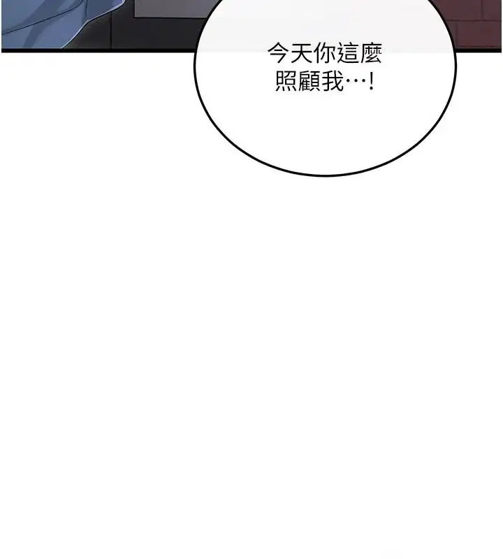 第12話-妳就這麼想要這個嗎_