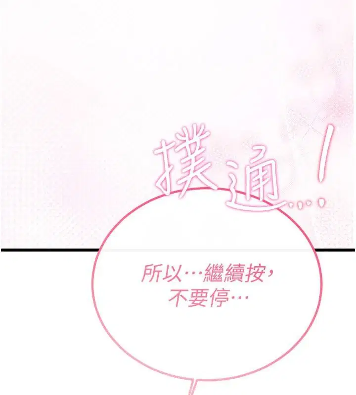 第12話-妳就這麼想要這個嗎_