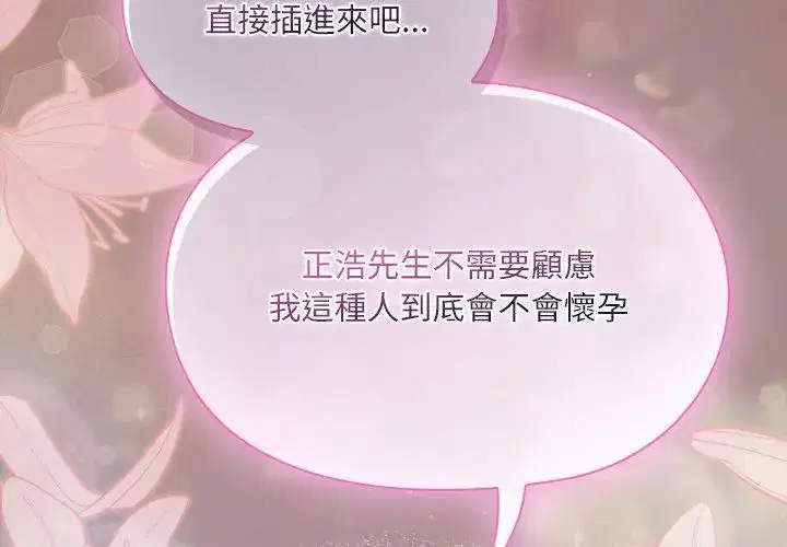 第3話