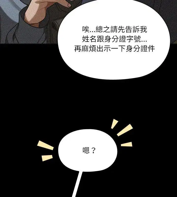 第6話