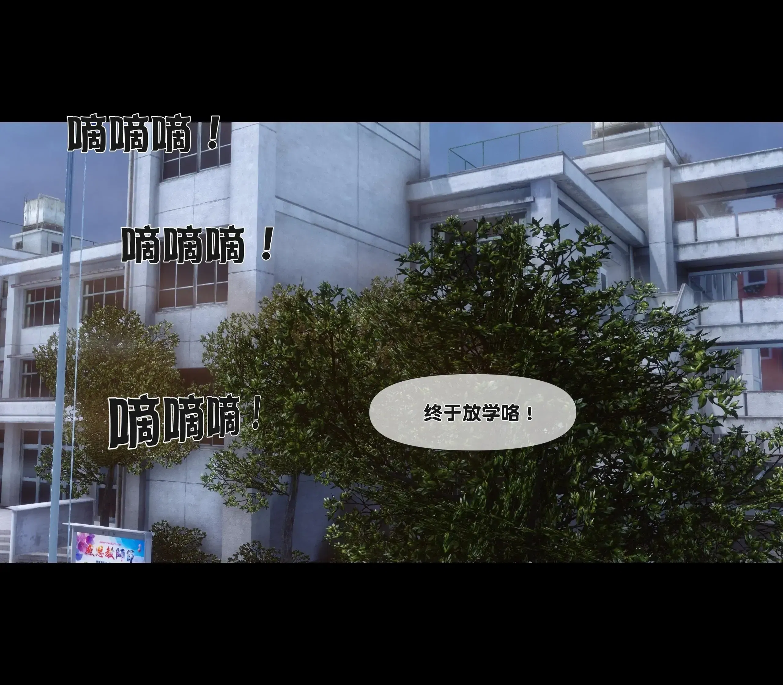 第3話
