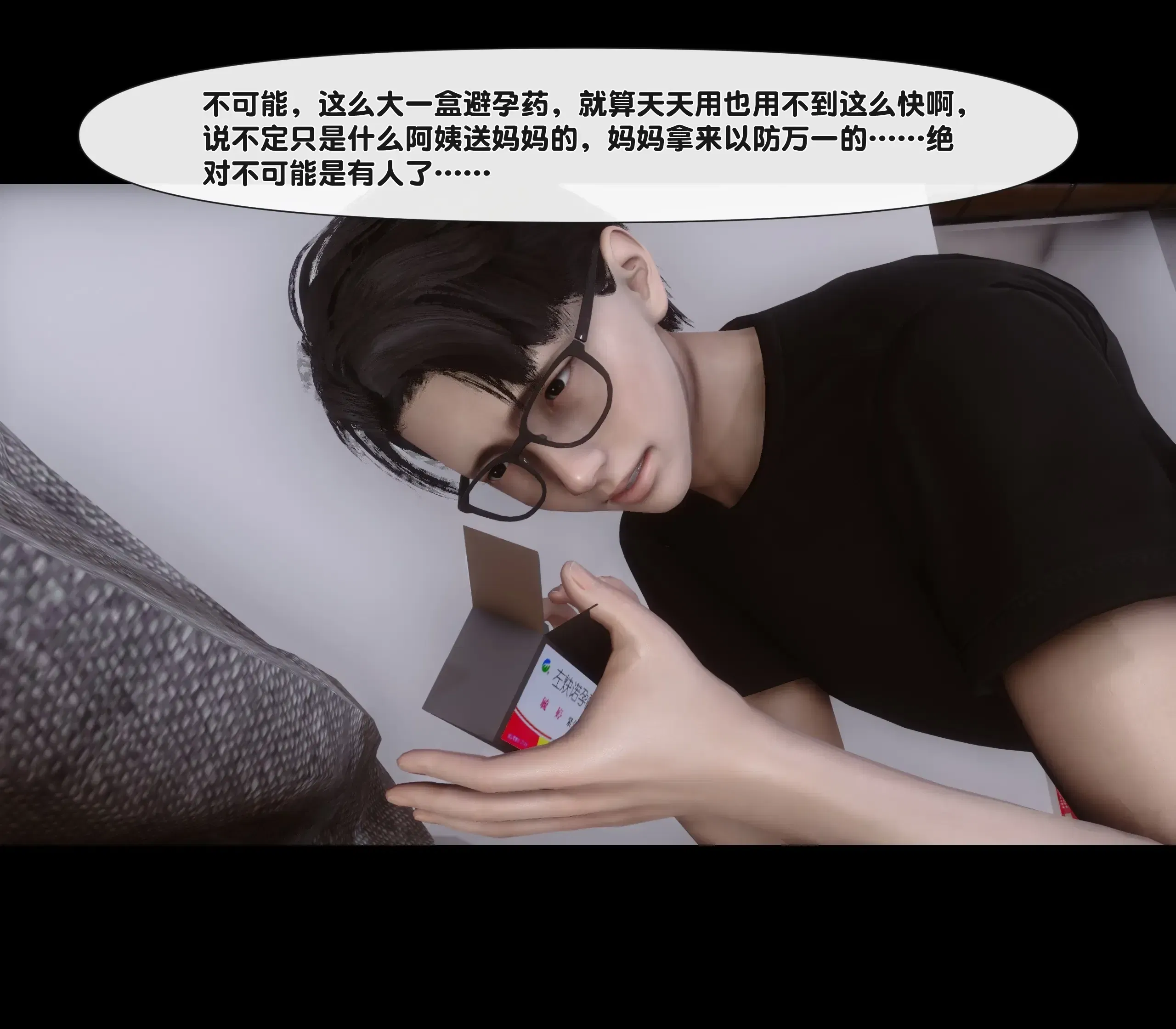 第4話