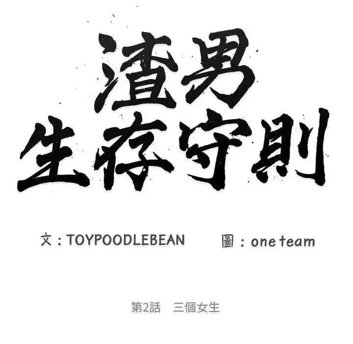 第2話
