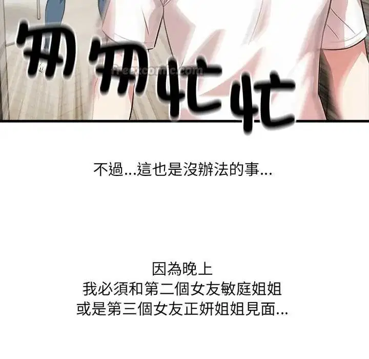 第3話