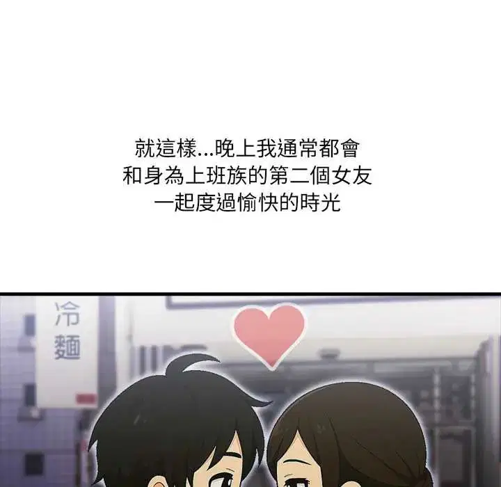 第3話