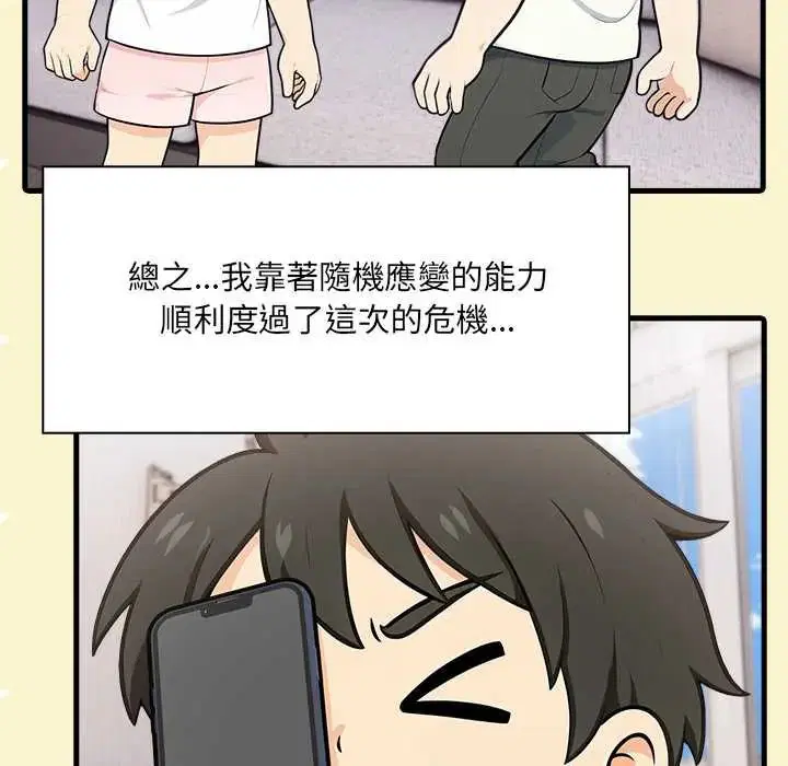 第5話
