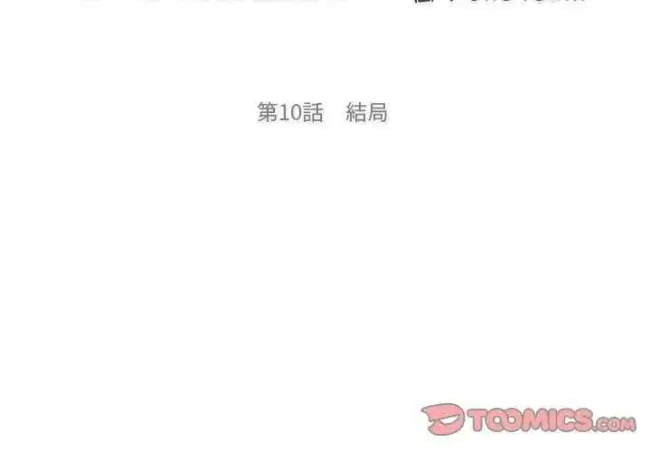 第10話