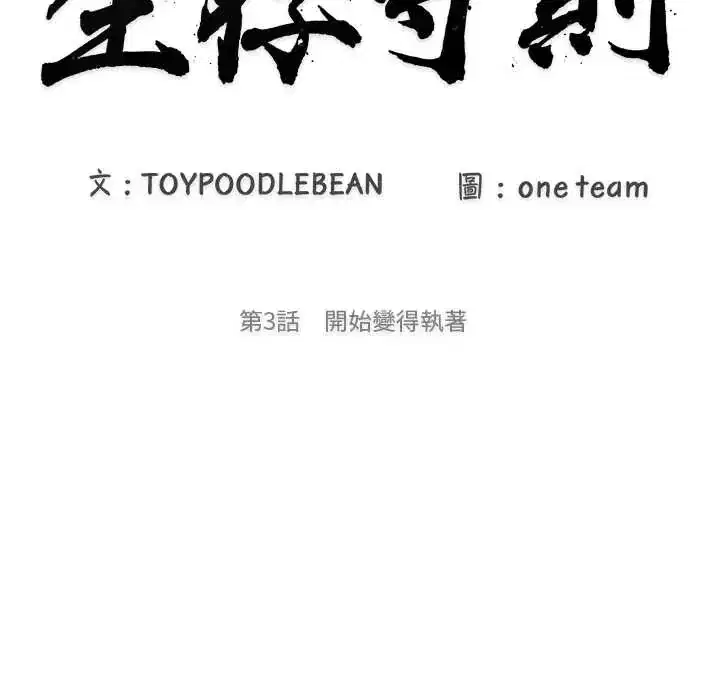 第3話