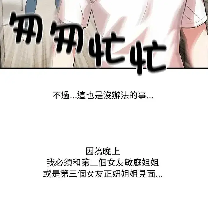 第3話