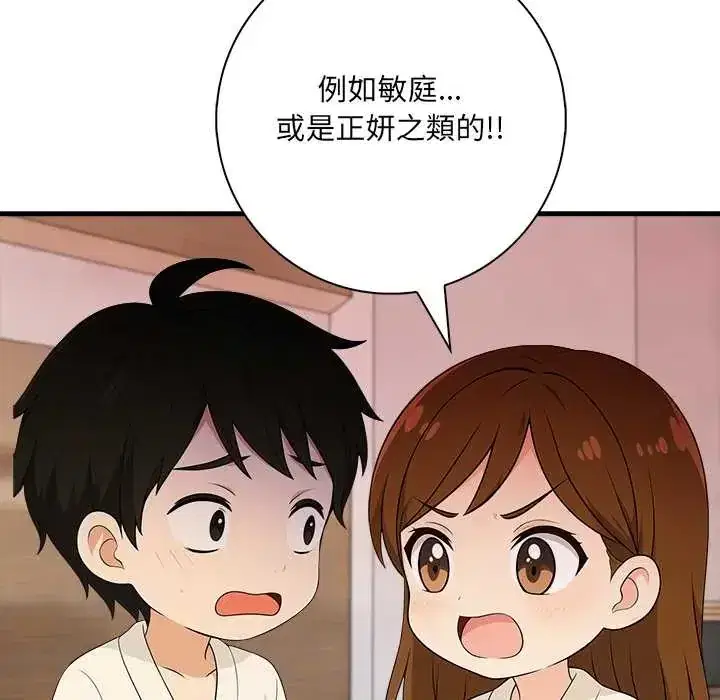第8話