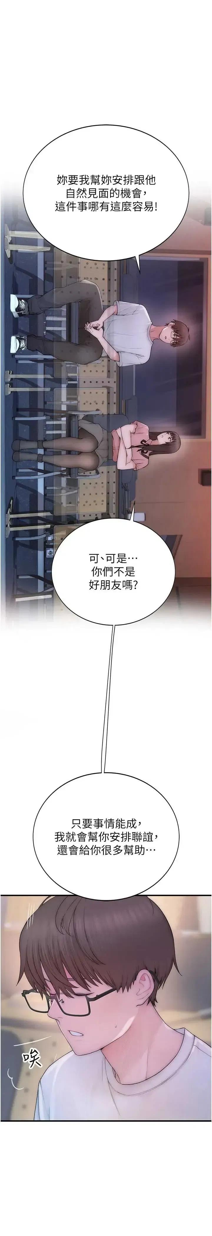 第2話