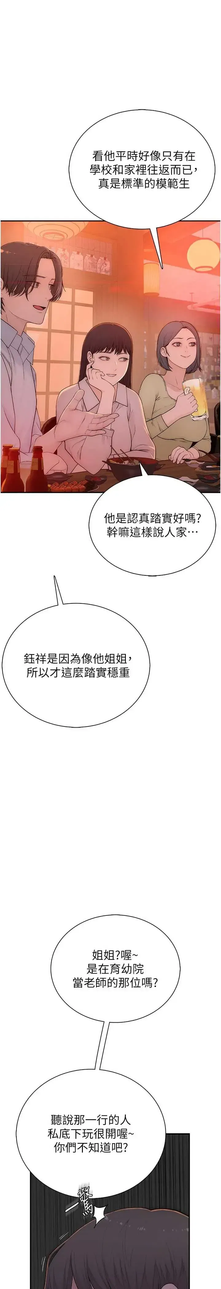 第2話