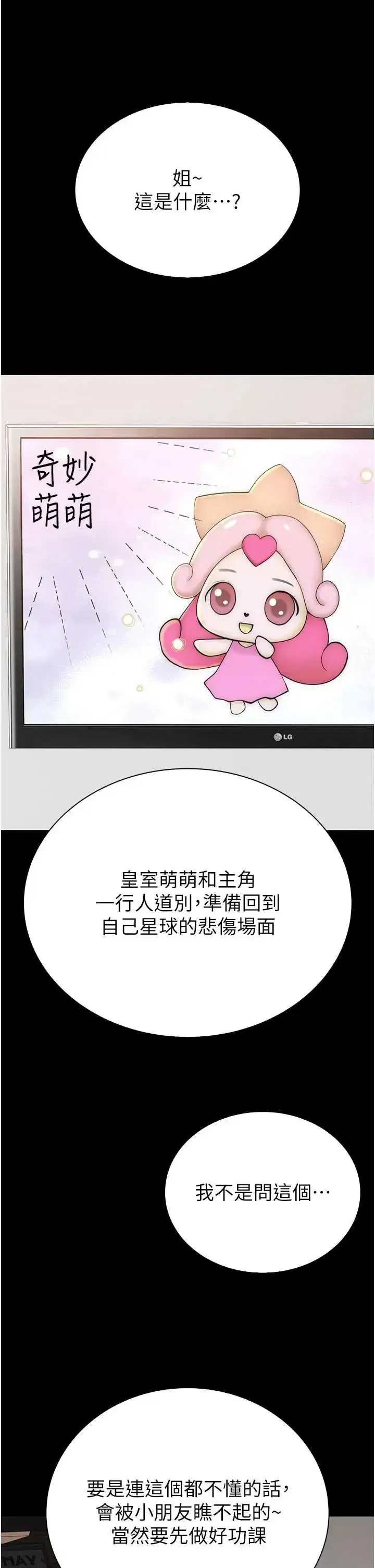 第3話