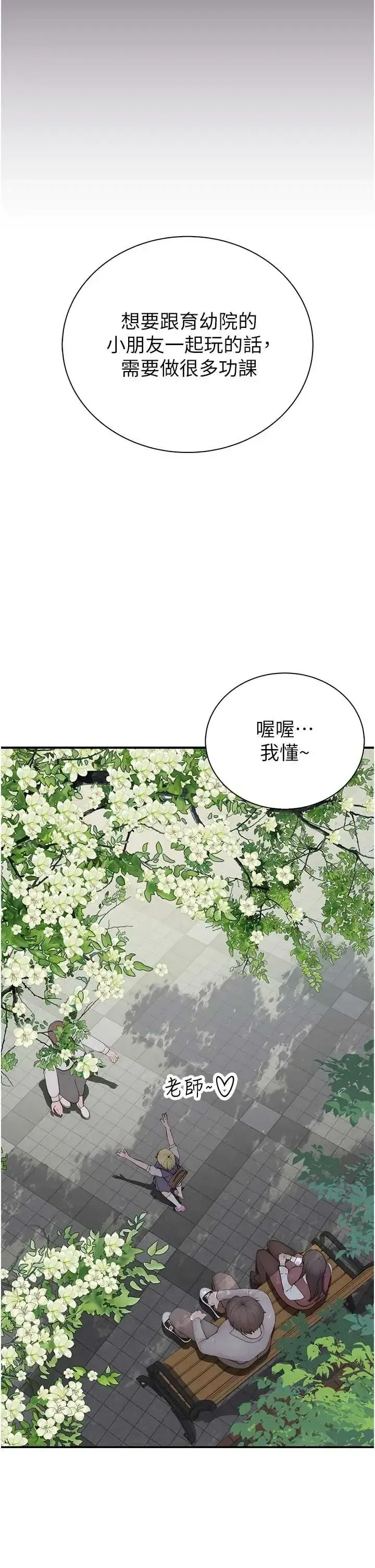 第3話