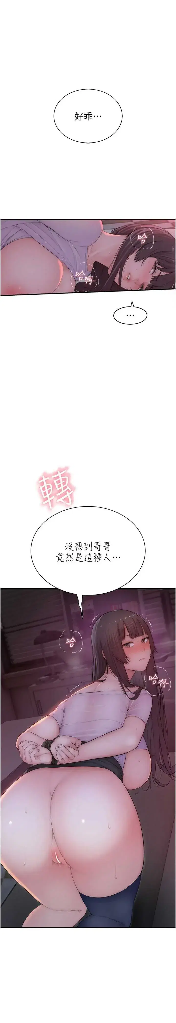 第6話