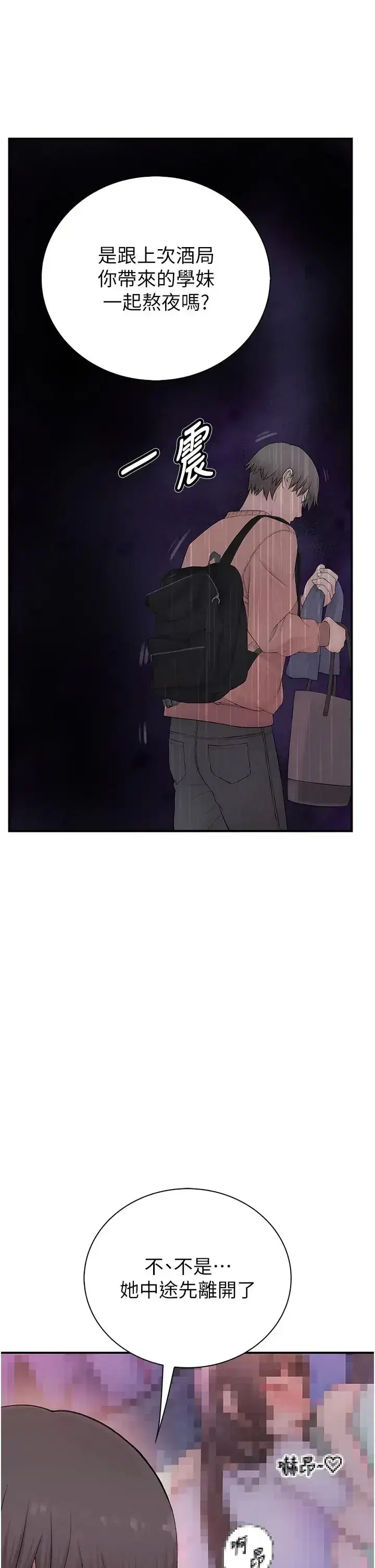 第8話