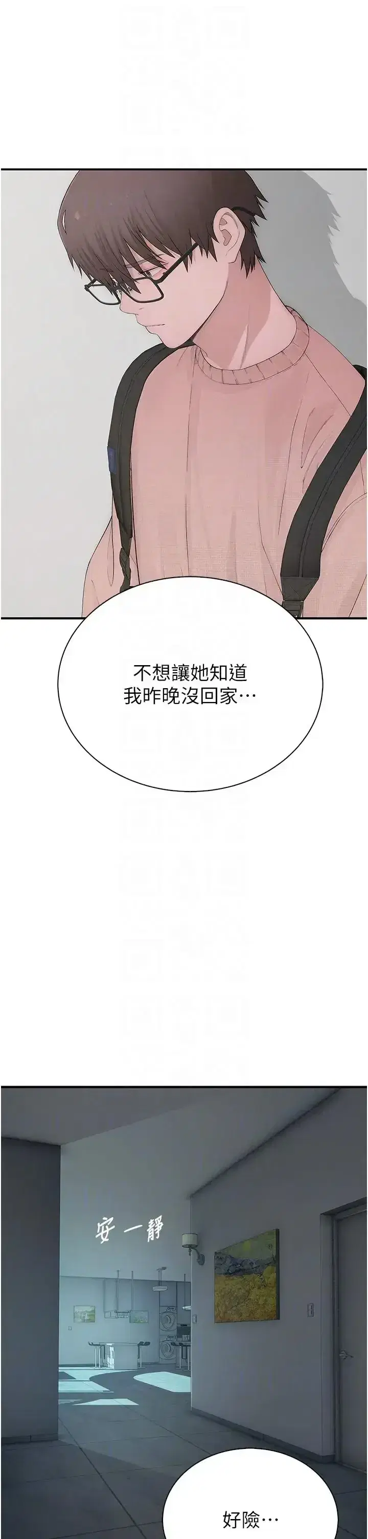 第8話