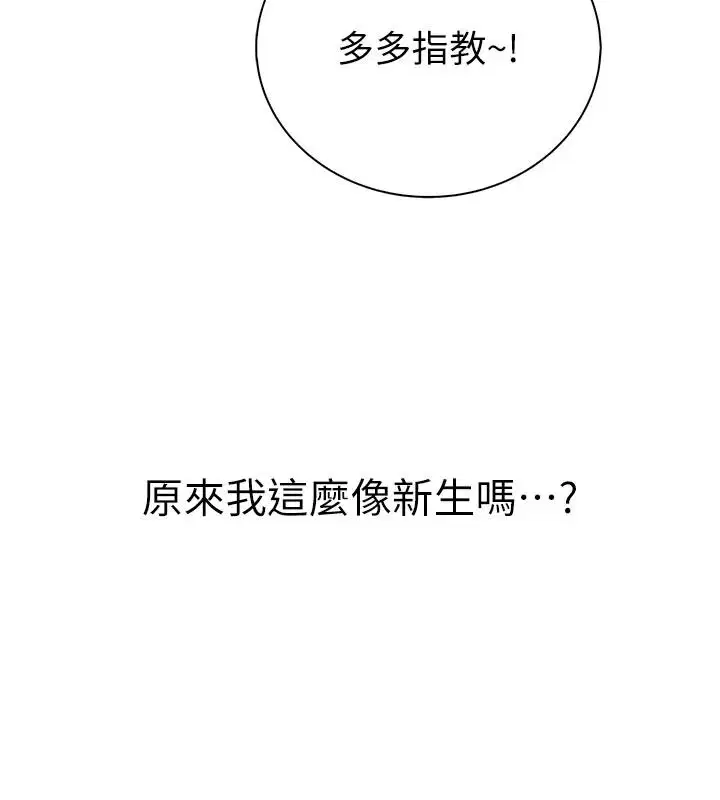 第24話
