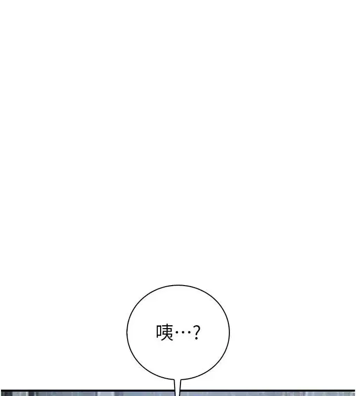 第25話 - 第11页
