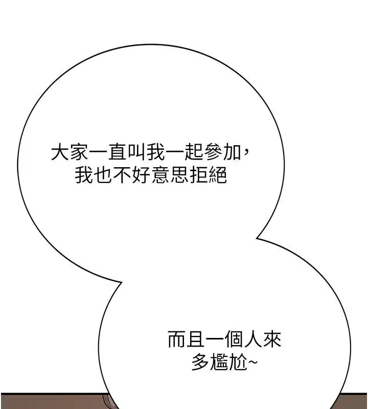 第25話 - 第111页