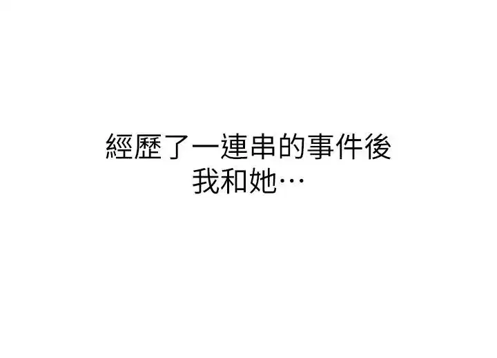 第25話 - 第14页