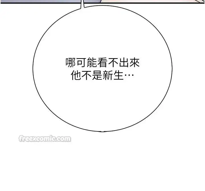 第25話 - 第150页