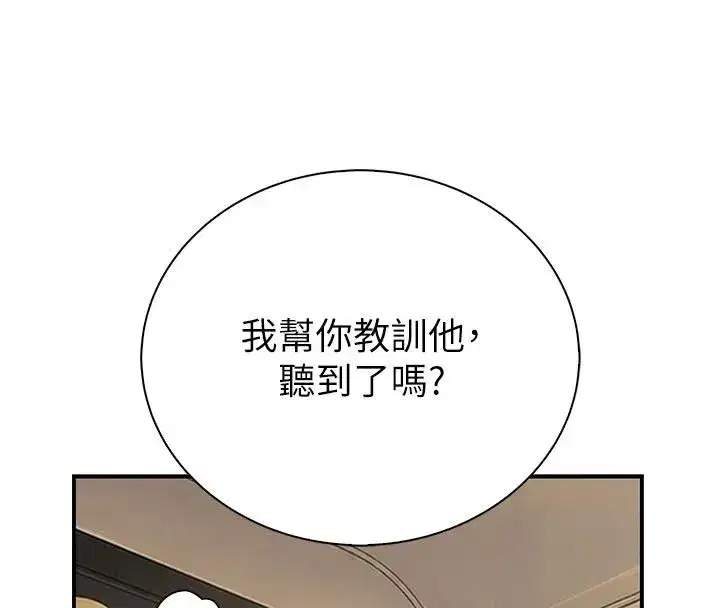 第25話 - 第154页