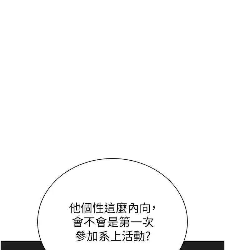 第25話 - 第176页
