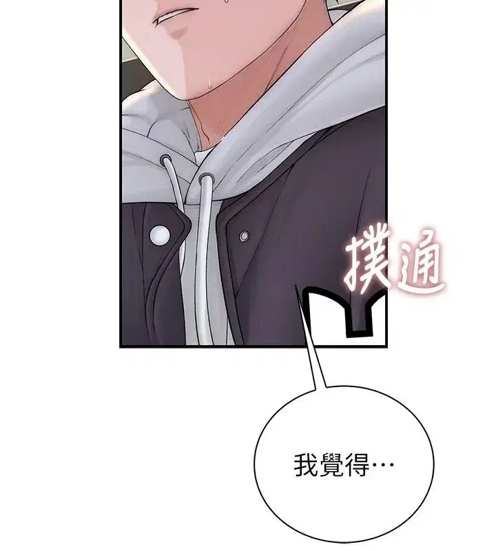 第25話 - 第233页