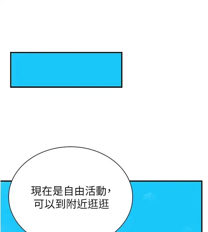第25話 - 第262页