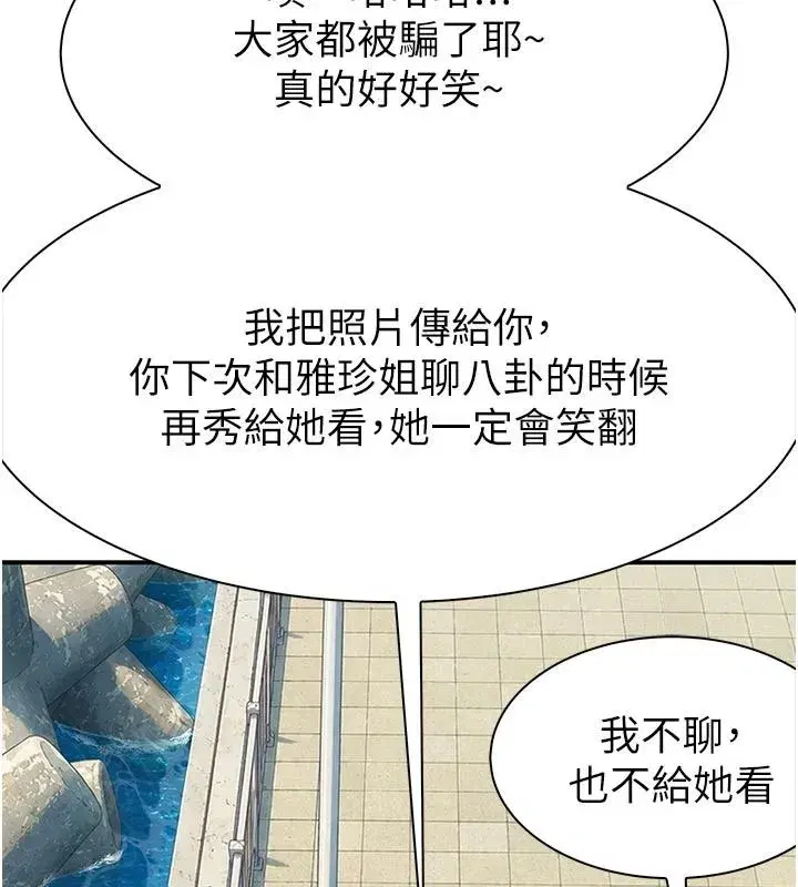 第25話 - 第266页