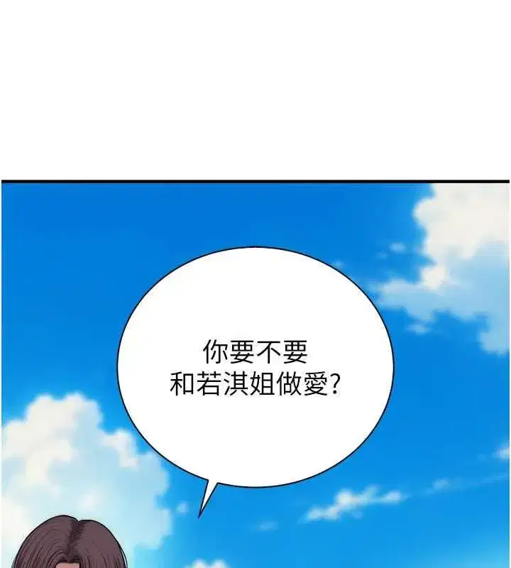 第25話 - 第284页