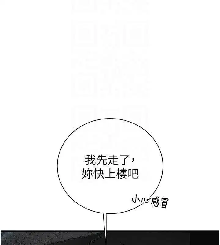 第25話 - 第31页