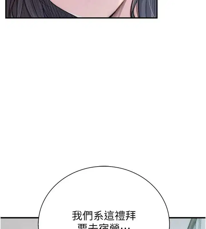 第25話 - 第82页