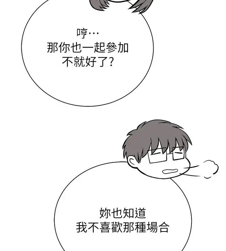 第25話 - 第91页
