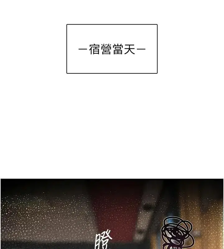 第25話 - 第93页