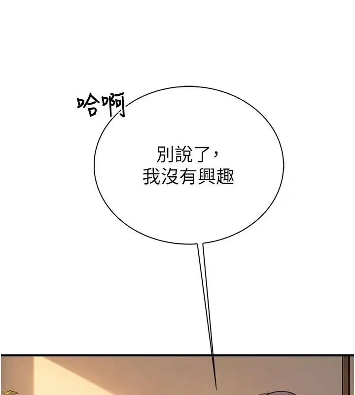 第27話 - 第103页
