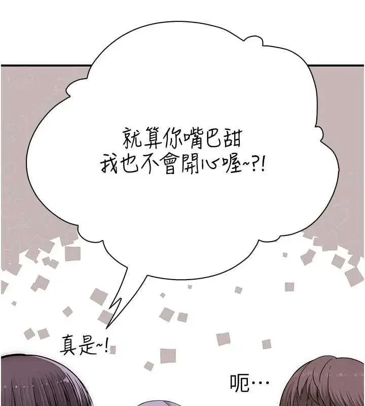 第27話 - 第174页