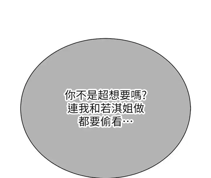 第27話 - 第212页