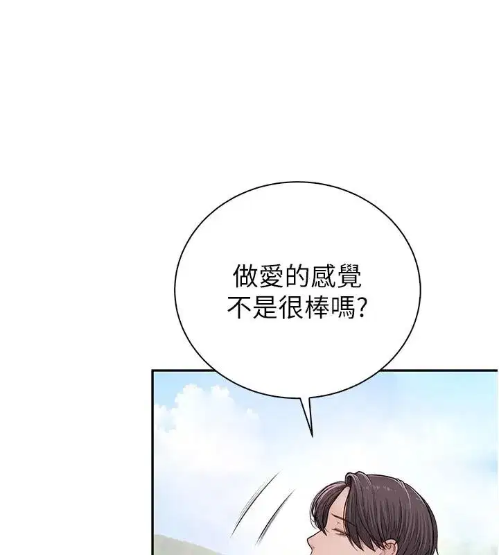 第27話 - 第25页