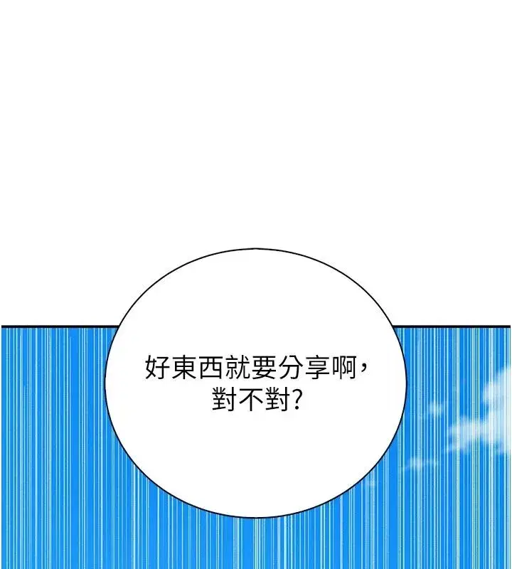 第27話 - 第27页
