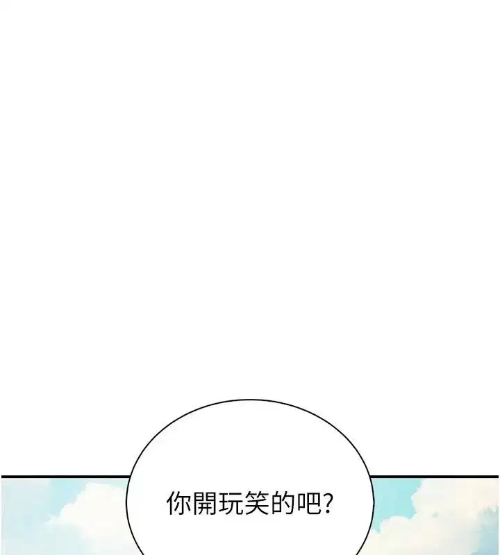 第27話 - 第31页
